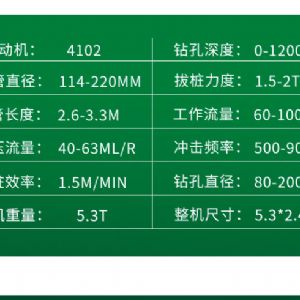 轮式护栏打桩机（小四轮打桩机）
