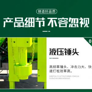 轮式护栏打桩机（小四轮打桩机）