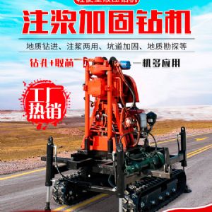 小型履带勘探钻机