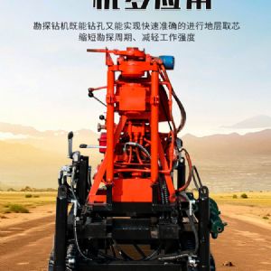 小型履带勘探钻机