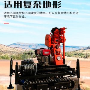 小型履带勘探钻机