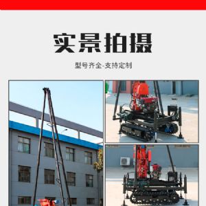 小型履带勘探钻机