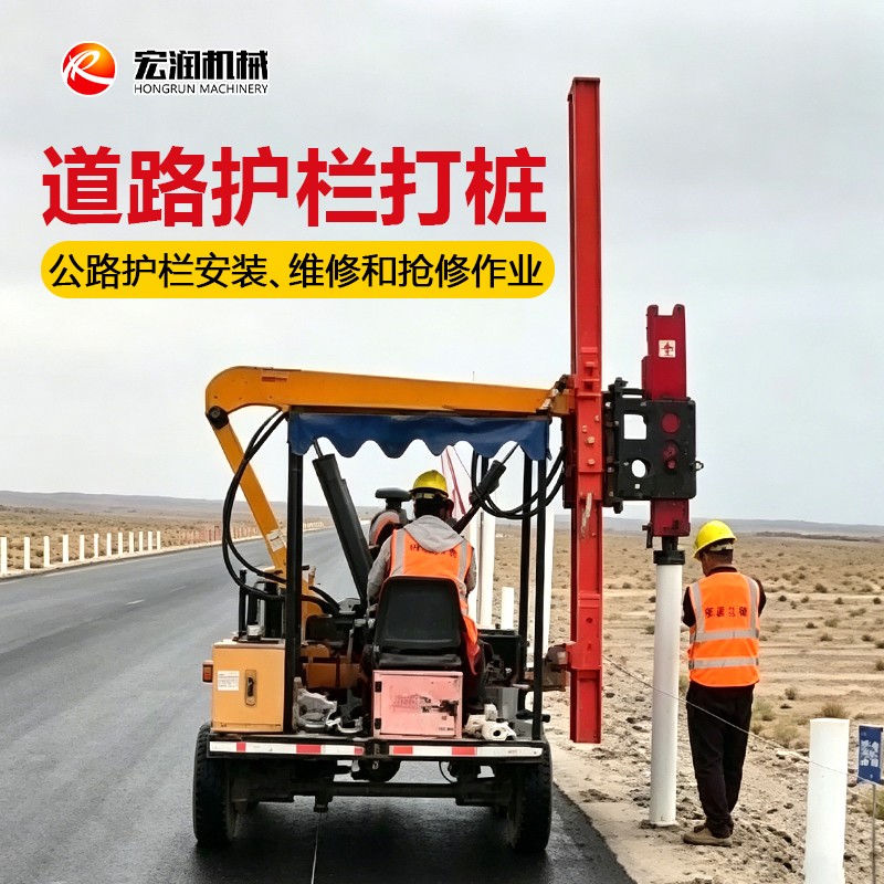 高速护栏打桩机