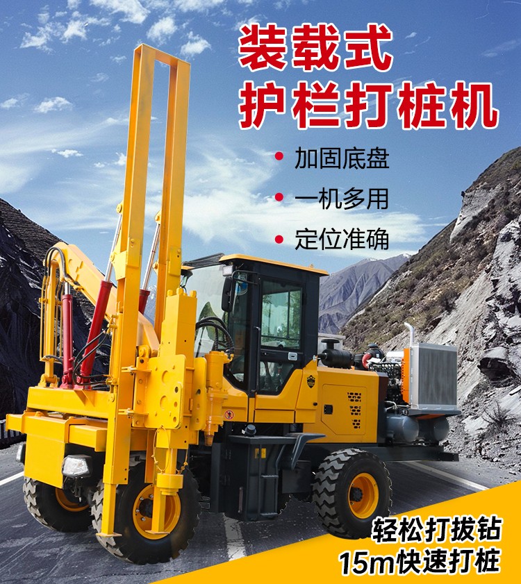 道路施工用打桩机