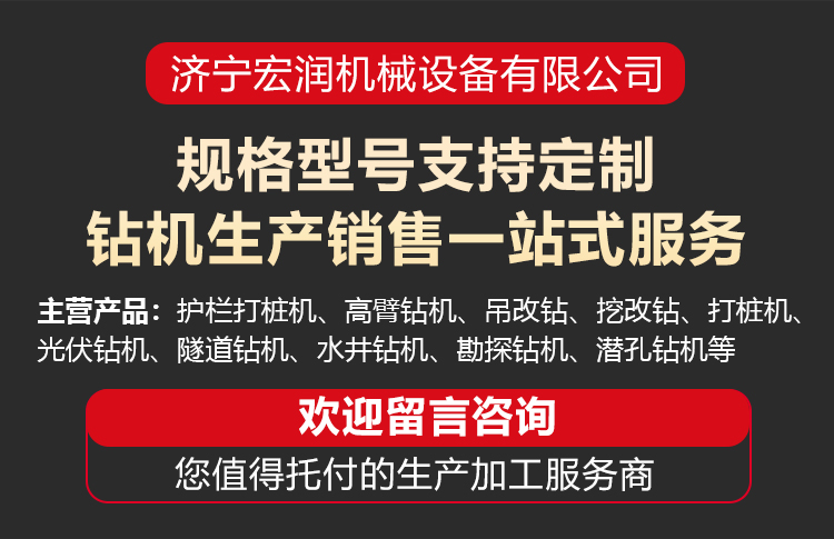 装载机式打桩机