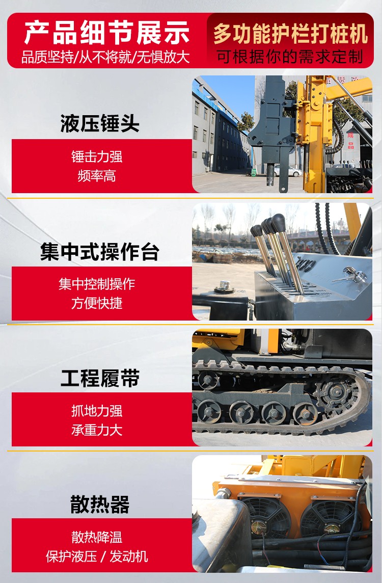护栏安装机