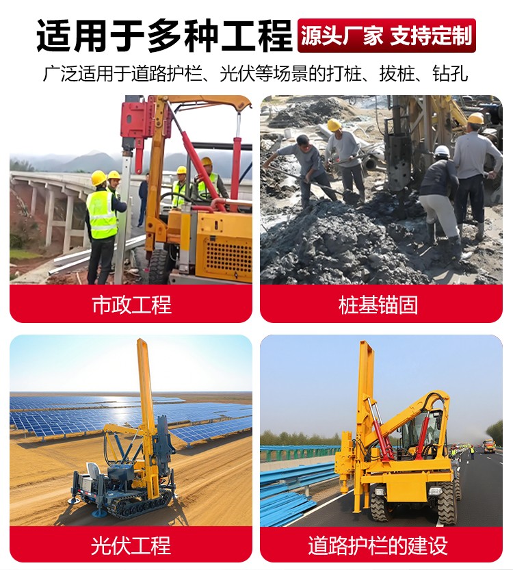护栏安装机