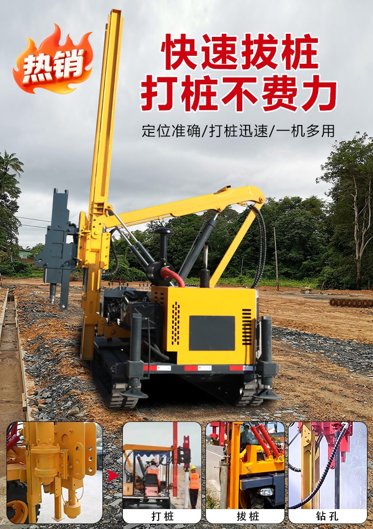 波形护栏打桩机