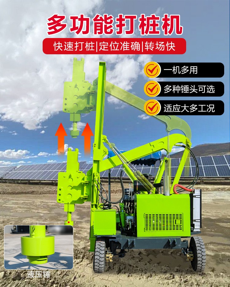 波形护栏打桩机