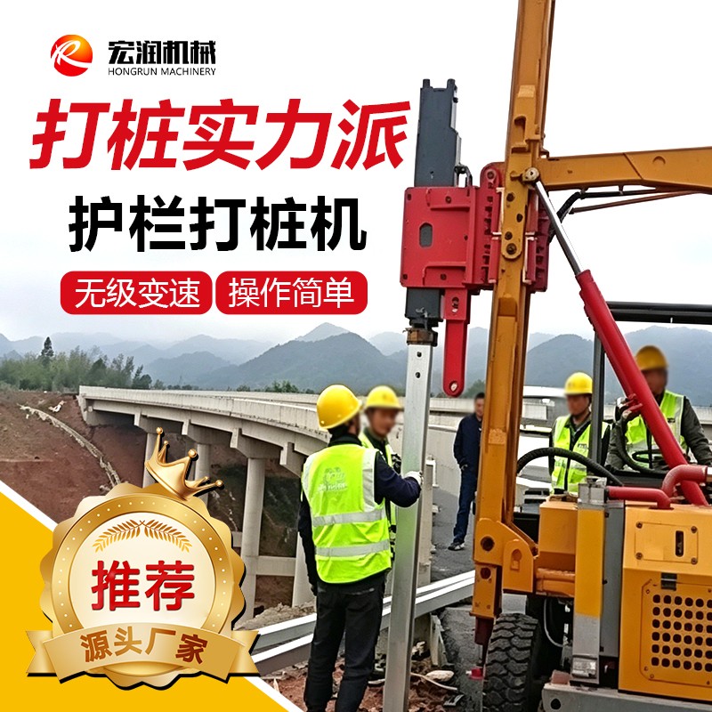 护栏立柱打桩机