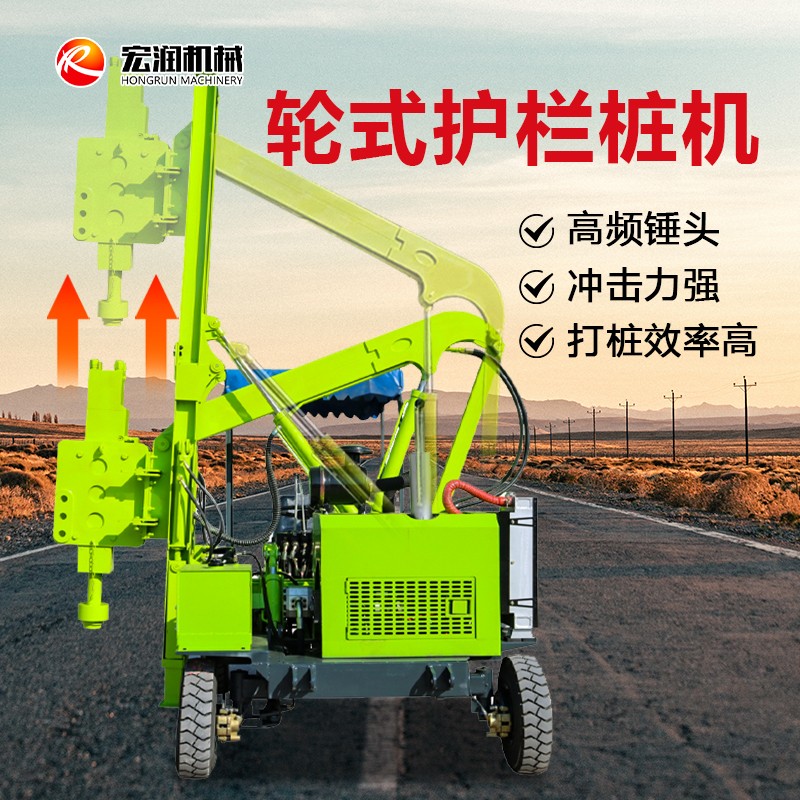 围栏安装打桩设备