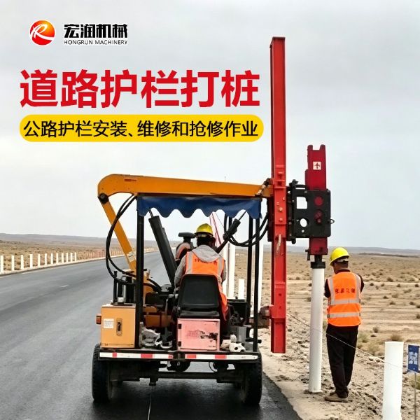 高速护栏打桩机
