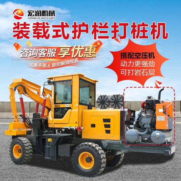装载机式打桩机