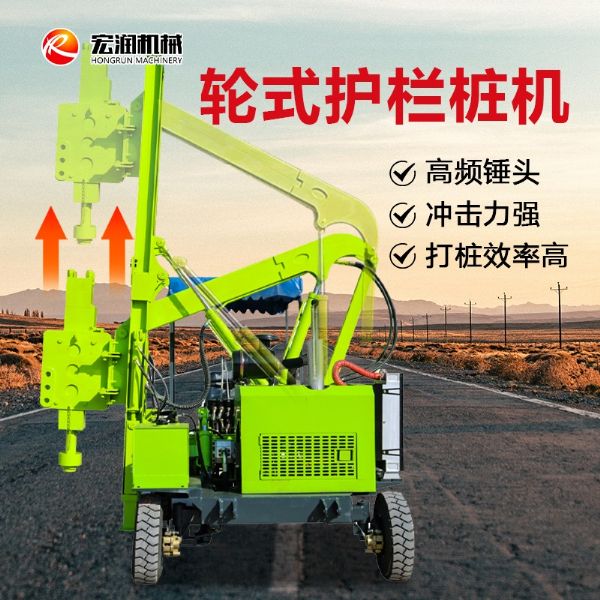 围栏安装打桩设备