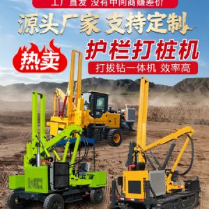 装载机式打桩机
