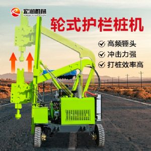 围栏安装打桩设备