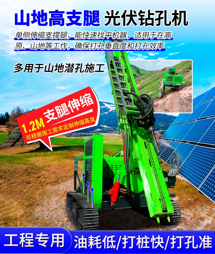 光伏打桩机