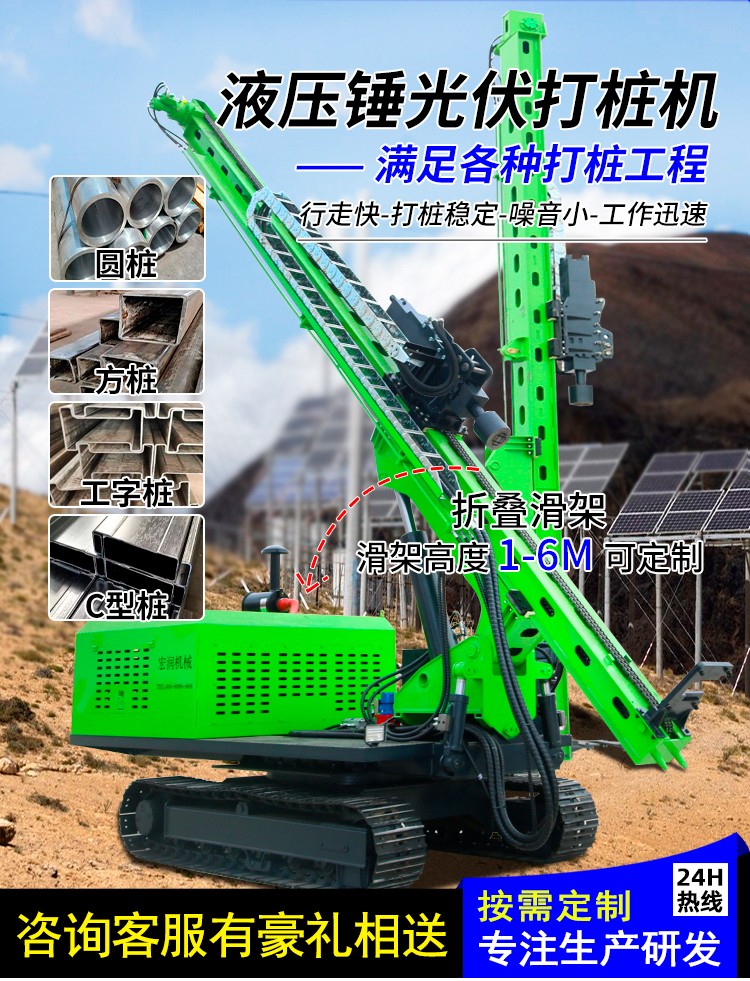 光伏打桩机