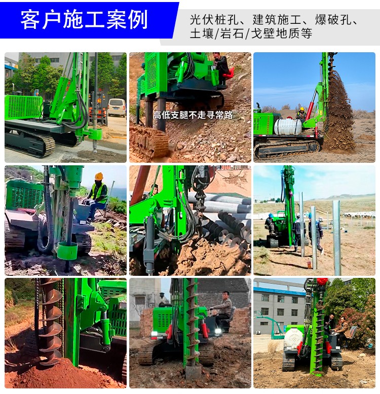 光伏打桩机