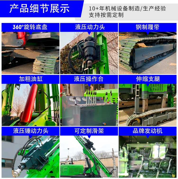 光伏打桩机