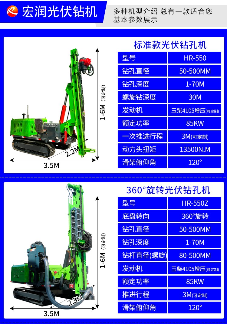 光伏打桩机