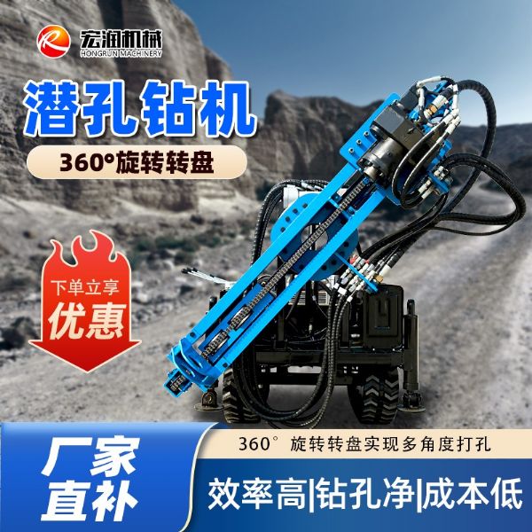 电动凿岩潜孔钻机