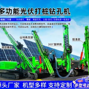 专销太阳能光伏电站打桩机，5米履带打桩机