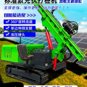 专销太阳能光伏电站打桩机，5米履带打桩机