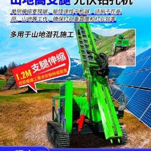 专销太阳能光伏电站打桩机，5米履带打桩机