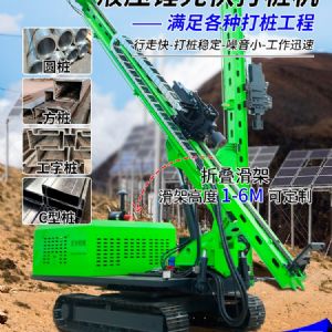 专销太阳能光伏电站打桩机，5米履带打桩机