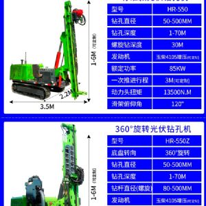 专销太阳能光伏电站打桩机，5米履带打桩机
