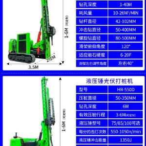 专销太阳能光伏电站打桩机，5米履带打桩机