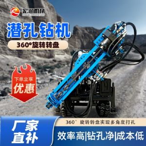 电动凿岩潜孔钻机