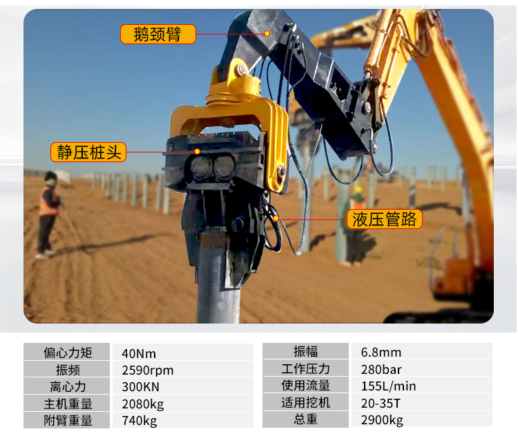 挖机改光伏打桩机