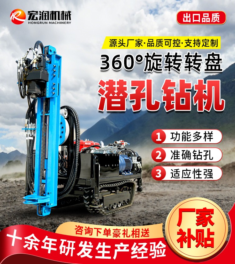 双液压小型钻孔机