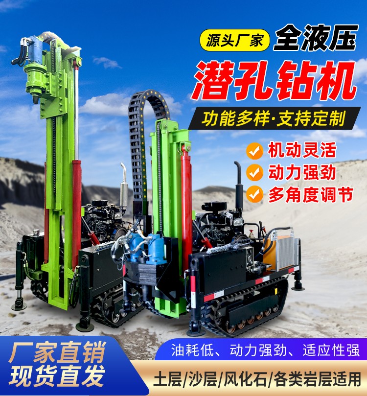 双液压小型钻孔机