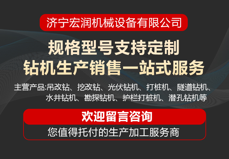 双液压小型钻孔机