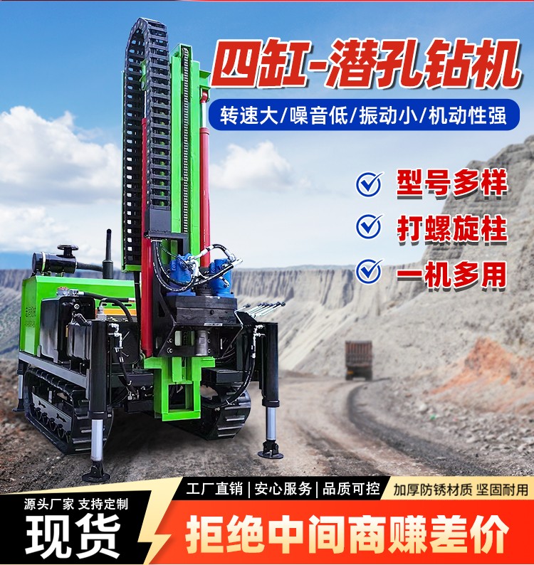 履带式小型潜孔钻机