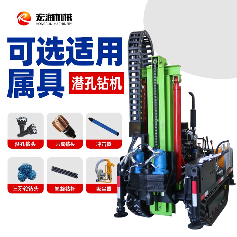 履带式潜孔钻机