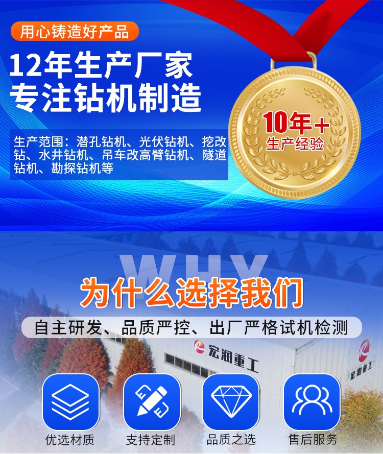 岩石勘探取样钻机