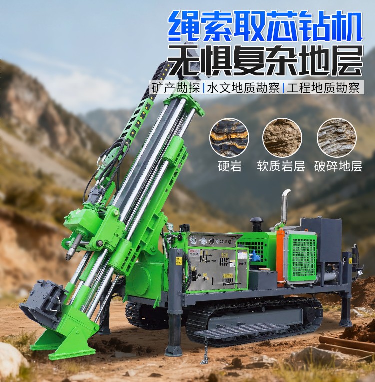 户外取芯勘探钻机