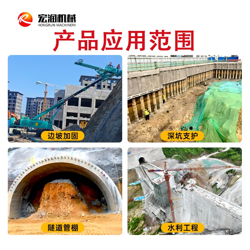 多功能锚固钻机