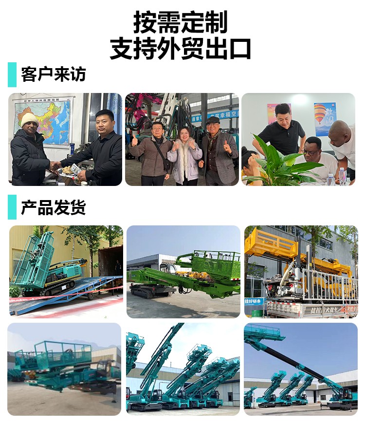 多功能锚固钻机