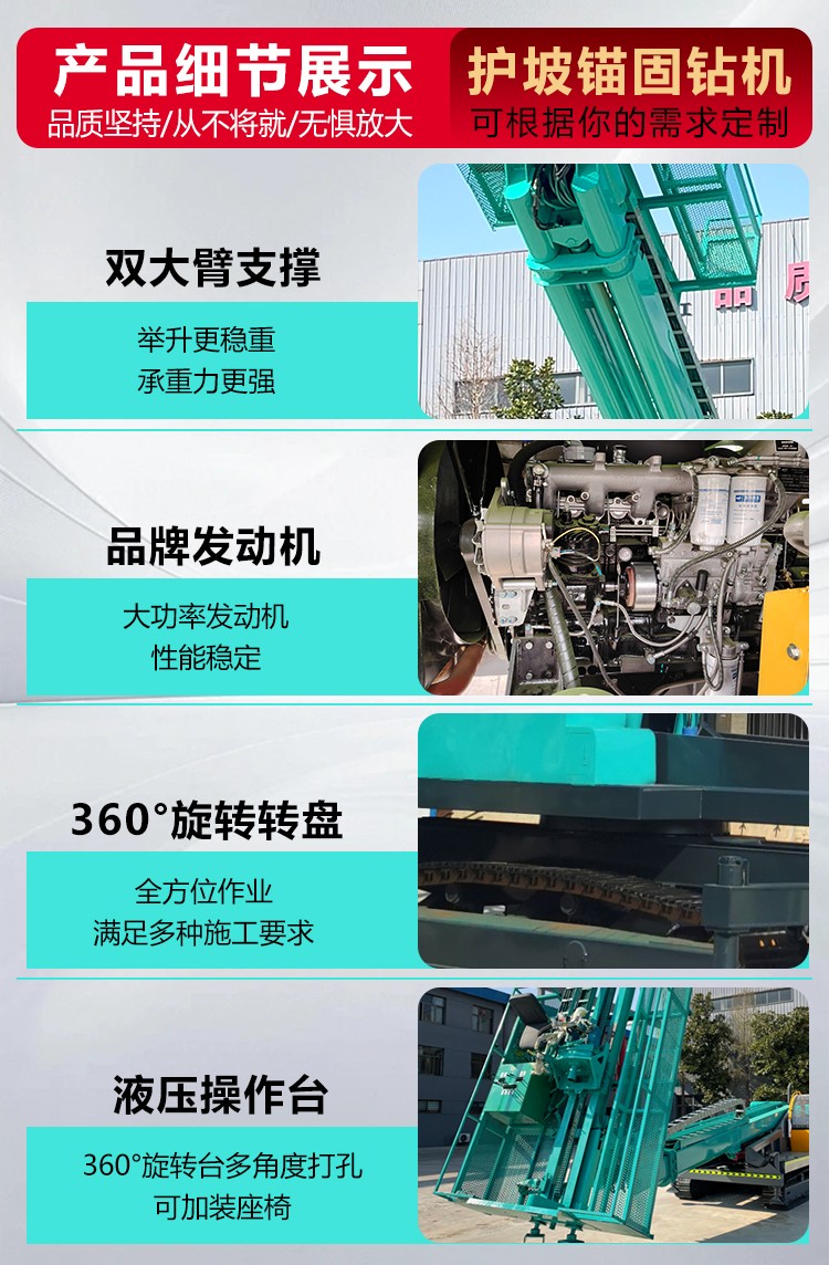 油电两用锚固钻机