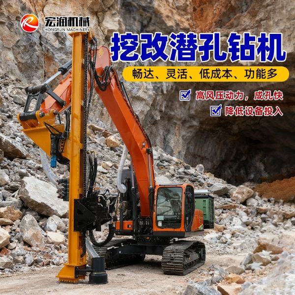 挖机改护坡钻机