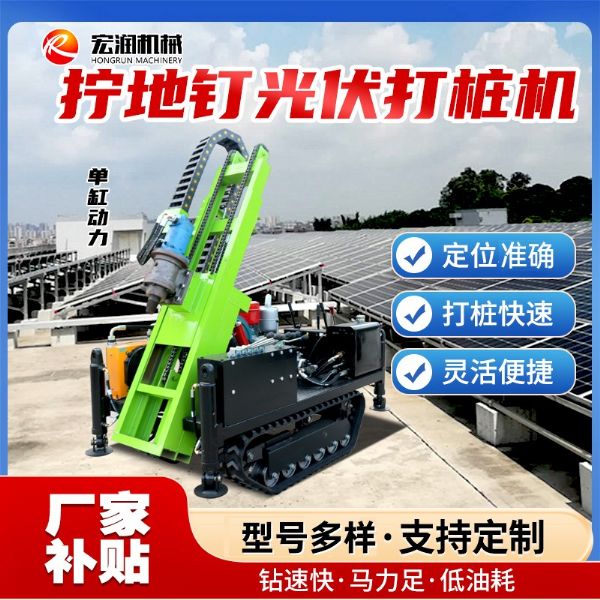 履带式小型潜孔钻机