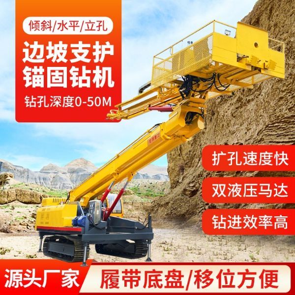 150型锚固钻机，多功能锚固钻机厂家