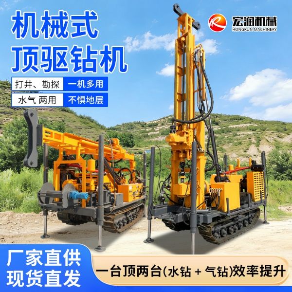 履带环境取样钻机厂家
