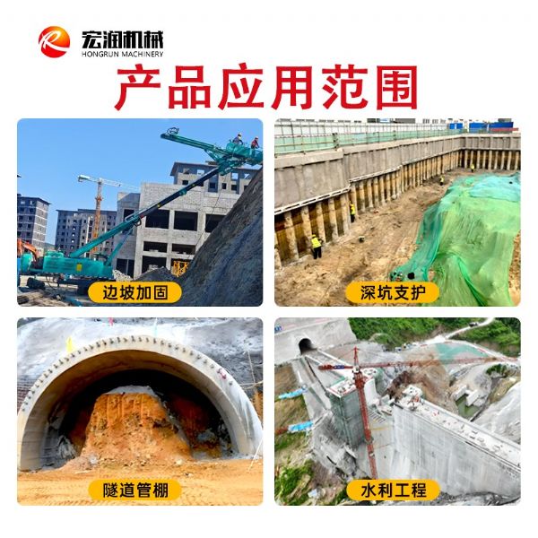 多功能锚固钻机