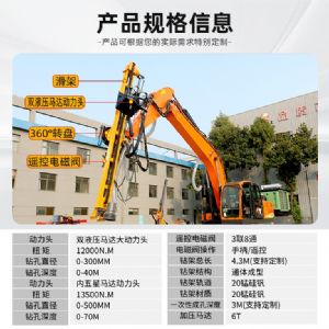 挖机改隧道钻机